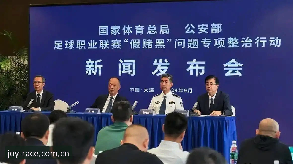 中国足协第三批禁足名单公布，这些操作如何影响体育平台观赛体验？