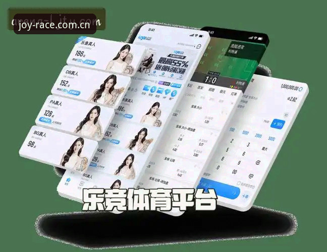 乐竟体育手机版详细介绍与使用指南
