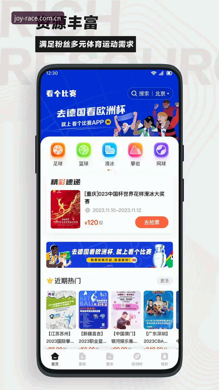 乐竞平台官网怎么用？五个技巧让你的体育数据体验效率翻倍